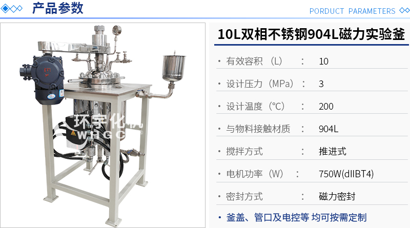 10L油浴電加熱實驗釜